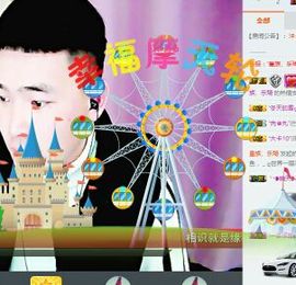 皇族、笨小孩主播照片