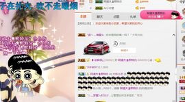 小艺停播主播照片