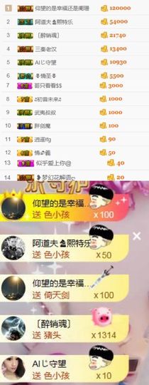 小艺停播主播照片