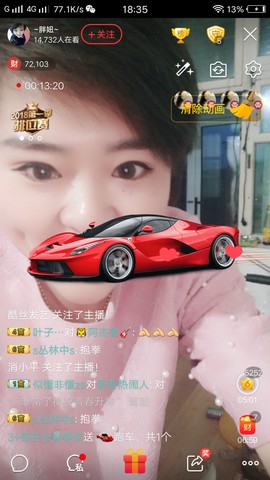 随缘小妞儿主播照片