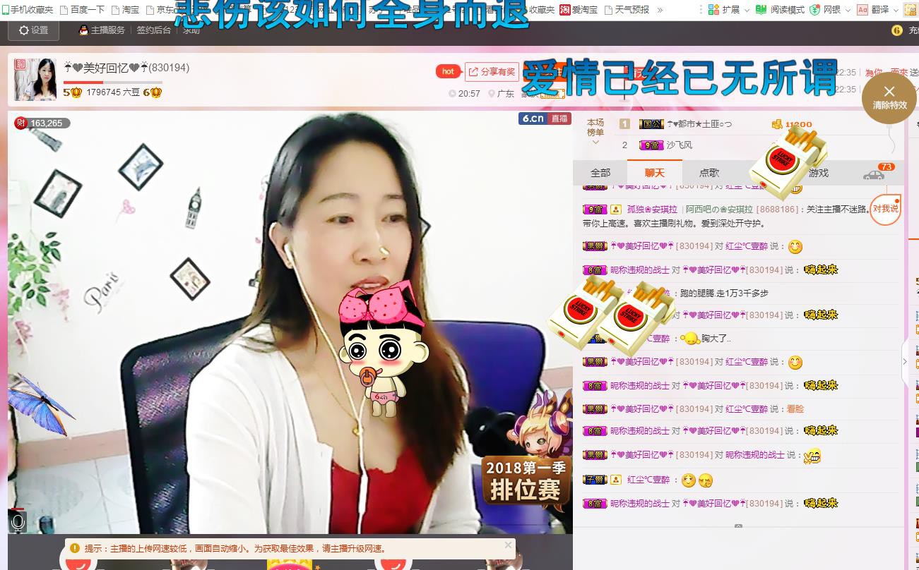 ❤想着你主播照片