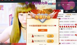 百变玲姐主播照片