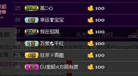 ゞ悠乐★婉儿つ主播照片
