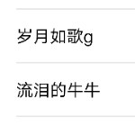 为、你而X4海报