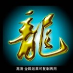 梦~恋(8)