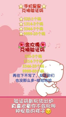 ╰❥℡冰雪每天40首主播照片