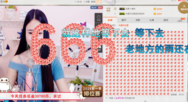 小小休息了主播照片