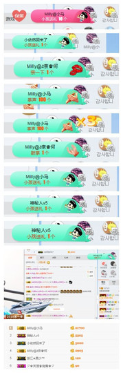米粒@求陪伴主播照片