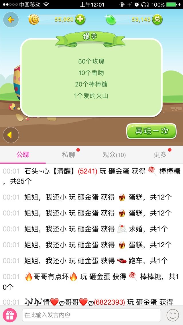 🔥一瞬间的火🔥的主播照片