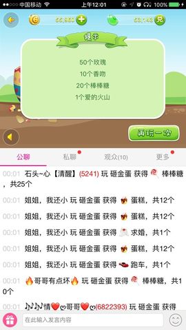 🔥一瞬间的火🔥主播照片
