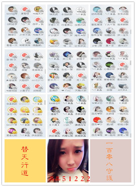 ╰ぺ✿晶❤金嗓子主播照片