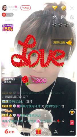 泡沫冰🌸求保护主播照片