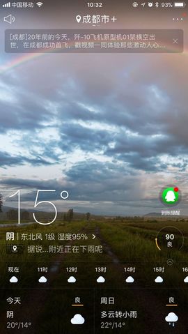 冰美感恩有你主播照片