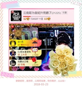 DJ21225主播照片