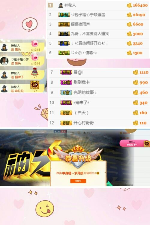 单身喵就是我～主播照片