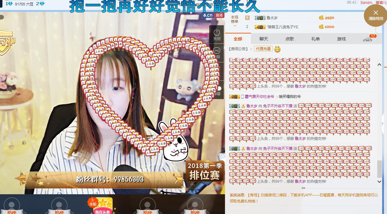 巍的猫的主播照片