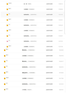 嗯哼……！主播照片