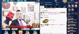 GM-A彪是个主持人主播照片