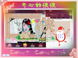 侠侠《爱唱歌》主播照片
