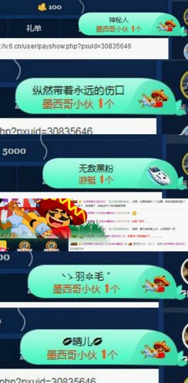 子谦不姓薛主播照片