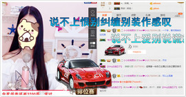 小小休息了主播照片