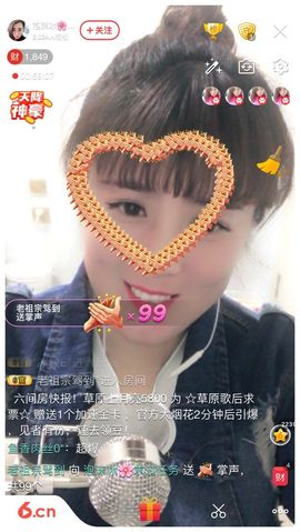 泡沫冰🌸求保护主播照片