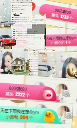水晶待回归主播照片