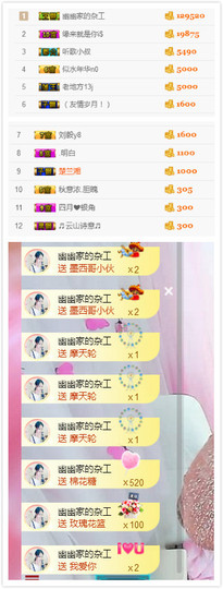 幽校长暂停主播照片