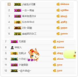 幽校长暂停主播照片