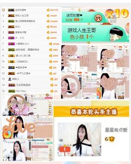 🌺越越ꦿ主播照片