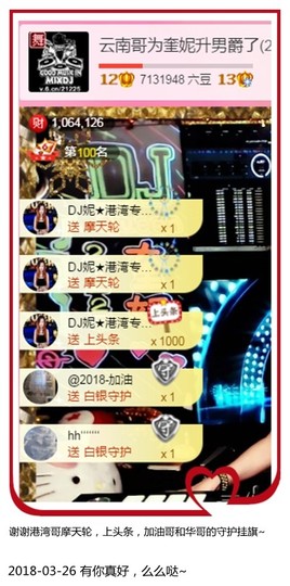 DJ21225主播照片