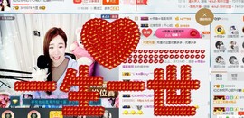 红姐👑求百元榜主播照片