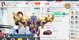 红姐👑求百元榜主播照片
