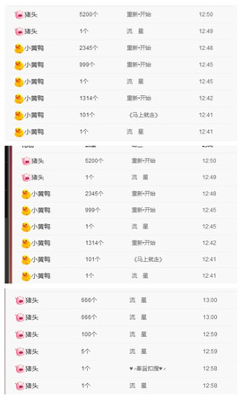 嗯哼……！主播照片
