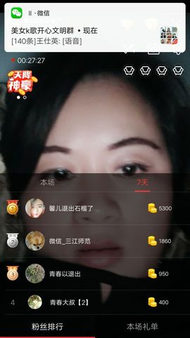 单身馨儿想升五冠主播照片