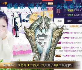 ゞ悠乐★婉儿つ主播照片