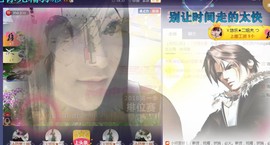 ゞ悠乐★婉儿つ主播照片