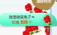 微笑💋兔子主播照片