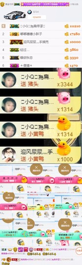 小小扁主播照片