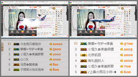 凑美没人爱主播照片