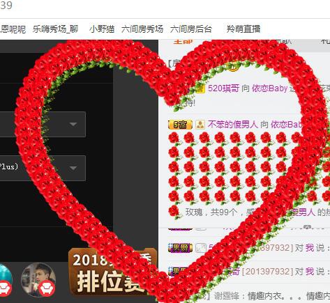 换号播了花花公子的主播照片