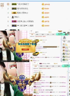 小欣亦亦主播照片