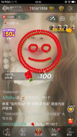 龙菲菲越来越好主播照片