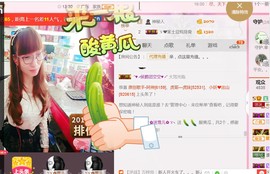 ╰ゞ✿迷雪儿✿ゞ╮主播照片