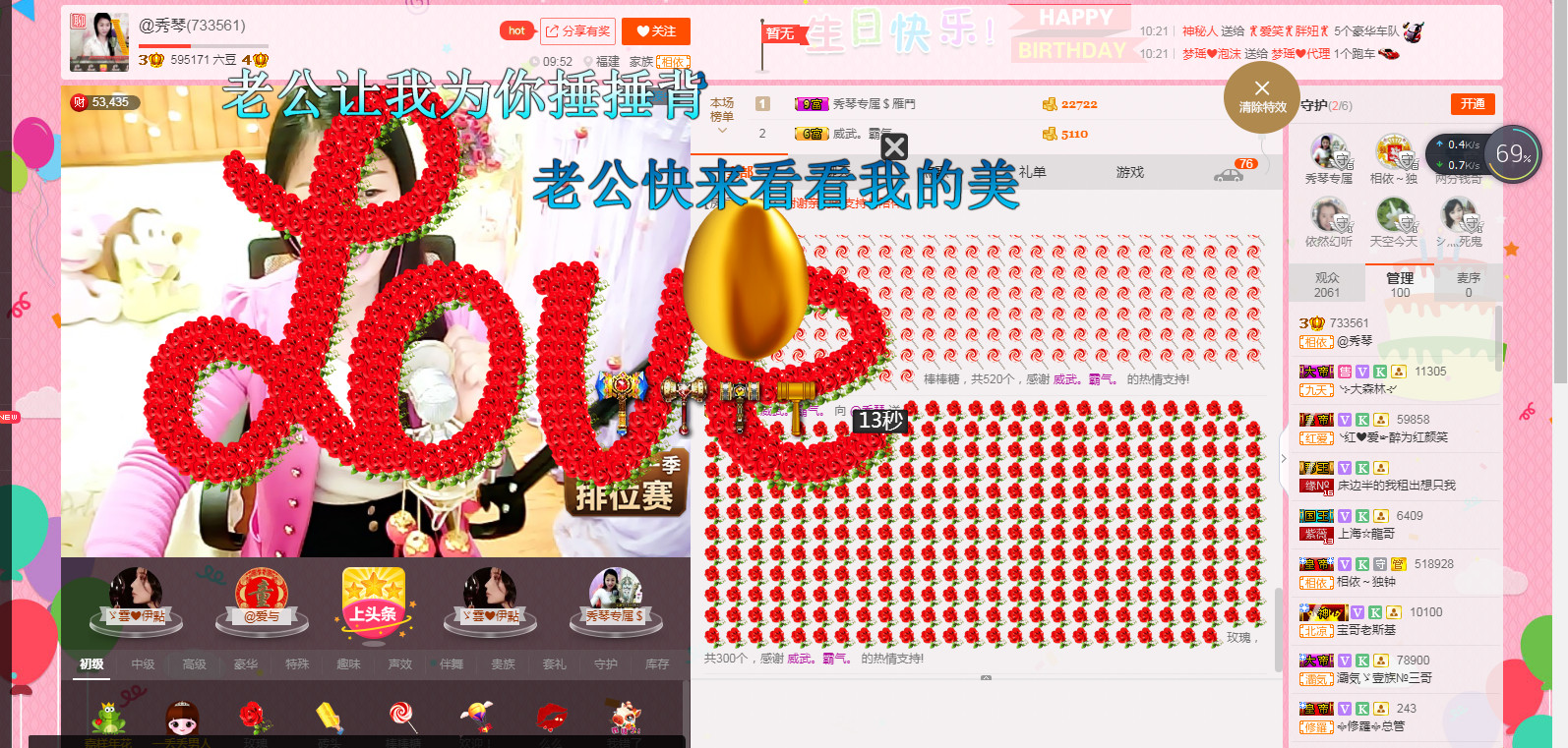🎶琴儿🎶幸福满满的图片
