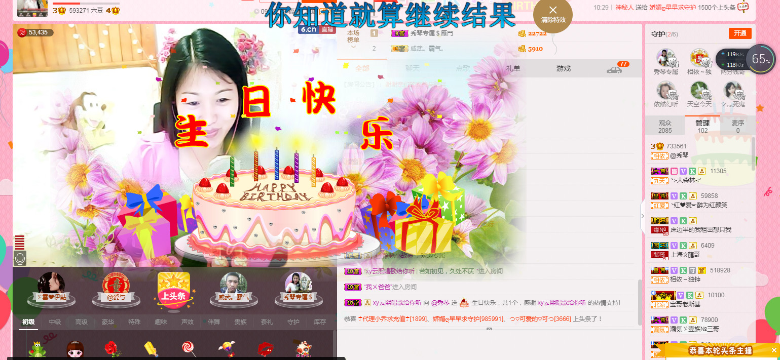 🎶琴儿🎶幸福满满的图片
