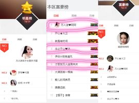万人迷🌸新人主播照片