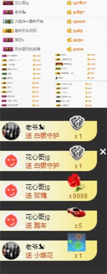 871881111主播照片