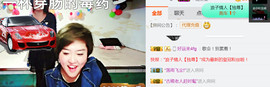 随缘小妞儿主播照片
