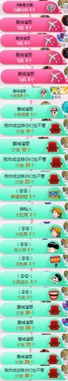 米雪💗️『、、、』主播照片